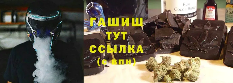 ГАШИШ Cannabis  купить наркотики цена  Арск 