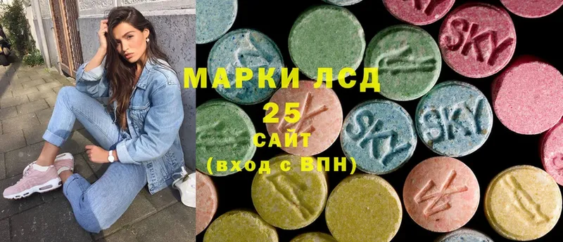 LSD-25 экстази ecstasy  Арск 